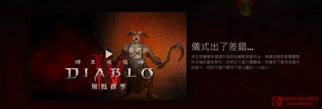 《暗黑4》屠戮赛季:是时候让你的双手沾满鲜血了! 《暗黑4》屠戮赛季:是时候让你的双手沾满鲜血了!