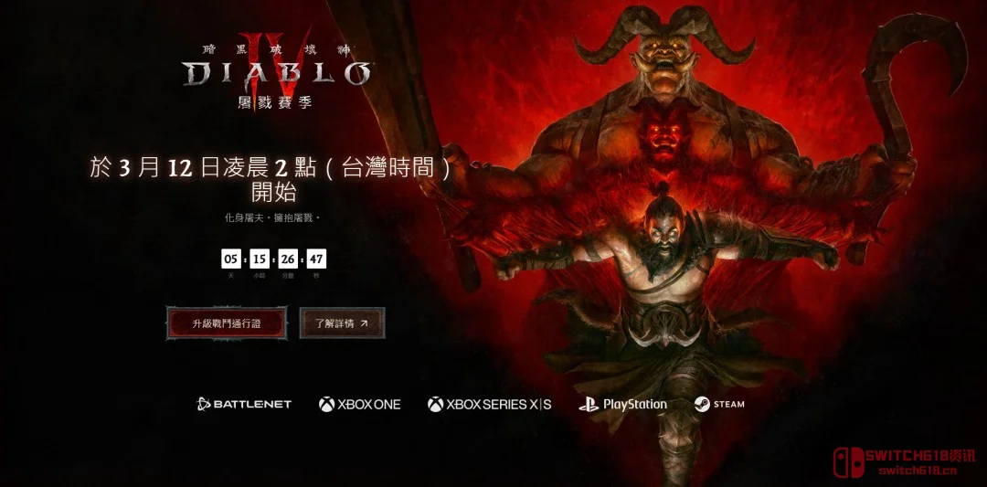 《暗黑4》屠戮赛季:是时候让你的双手沾满鲜血了! 《暗黑4》屠戮赛季:是时候让你的双手沾满鲜血了!