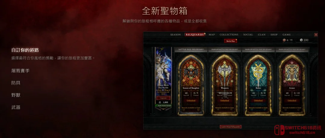 《暗黑4》屠戮赛季:是时候让你的双手沾满鲜血了! 《暗黑4》屠戮赛季:是时候让你的双手沾满鲜血了!