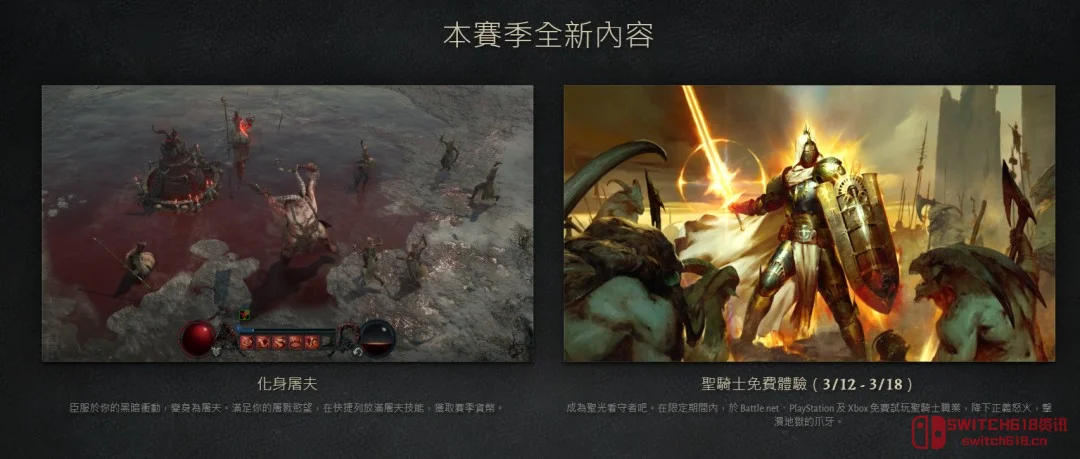 《暗黑4》屠戮赛季:是时候让你的双手沾满鲜血了! 《暗黑4》屠戮赛季:是时候让你的双手沾满鲜血了!