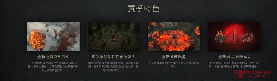 《暗黑4》屠戮赛季:是时候让你的双手沾满鲜血了! 《暗黑4》屠戮赛季:是时候让你的双手沾满鲜血了!