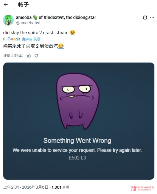 卧槽!《杀戮尖塔2》直接把Steam服务器干趴下了?! 卧槽!《杀戮尖塔2》直接把Steam服务器干趴下了?!