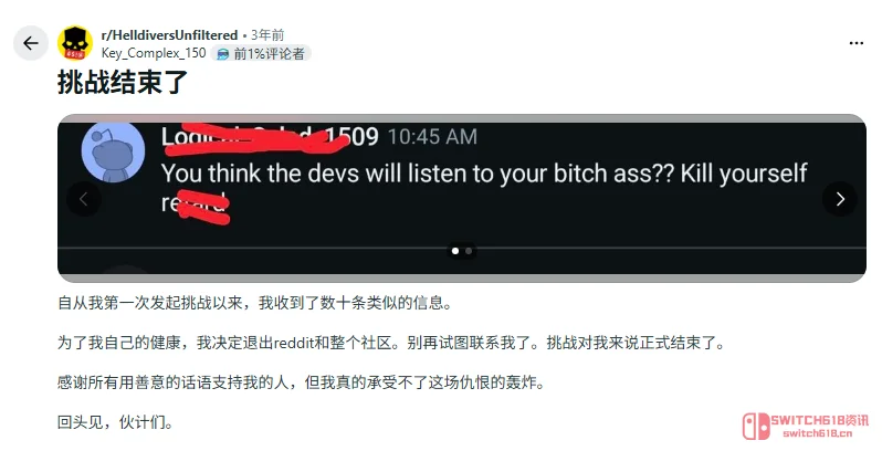 《绝地潜兵2》玩家做慈善被威胁?这游戏圈啥时候变得这么卷了?! 《绝地潜兵2》玩家做慈善被威胁?这游戏圈啥时候变得这么卷了?!