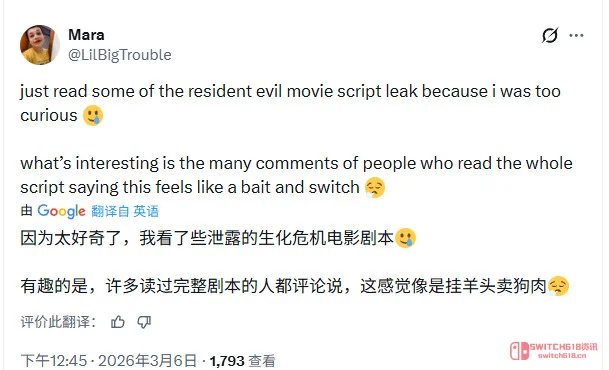 《生化危机》电影剧本泄露?这剧情...我直接裂开! 《生化危机》电影剧本泄露?这剧情...我直接裂开!