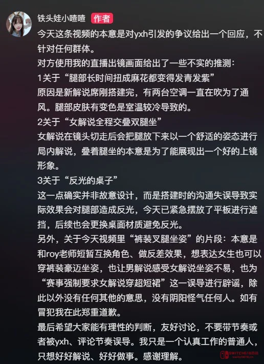 永劫无间女解说被喷穿衣暴露?结果她直接整了个活给自己化了个遗照级妆容... 永劫无间女解说被喷穿衣暴露?结果她直接整了个活给自己化了个遗照级妆容...