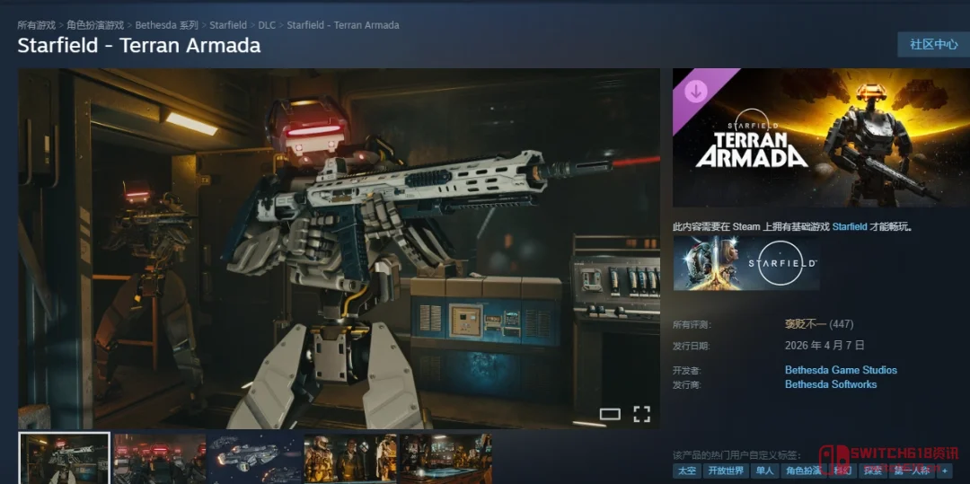 《星空》新DLC翻车了?Steam好评率直接腰斩,这剧情短得我两眼一黑 《星空》新DLC翻车了?Steam好评率直接腰斩,这剧情短得我两眼一黑