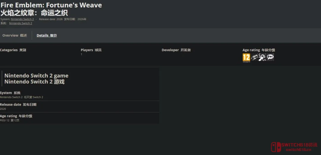 这两款NS2大作过审了?老子等的花都谢了! 这两款NS2大作过审了?老子等的花都谢了!