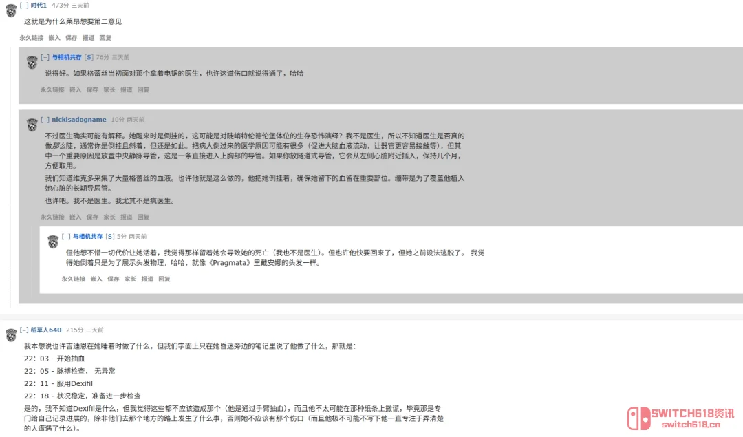 《生化危机9》这绷带是认真的?玩家肝了5周目还是没整明白 《生化危机9》这绷带是认真的?玩家肝了5周目还是没整明白