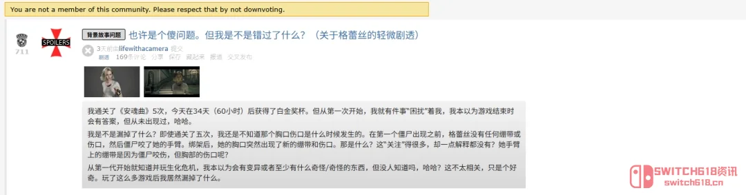 《生化危机9》这绷带是认真的?玩家肝了5周目还是没整明白 《生化危机9》这绷带是认真的?玩家肝了5周目还是没整明白