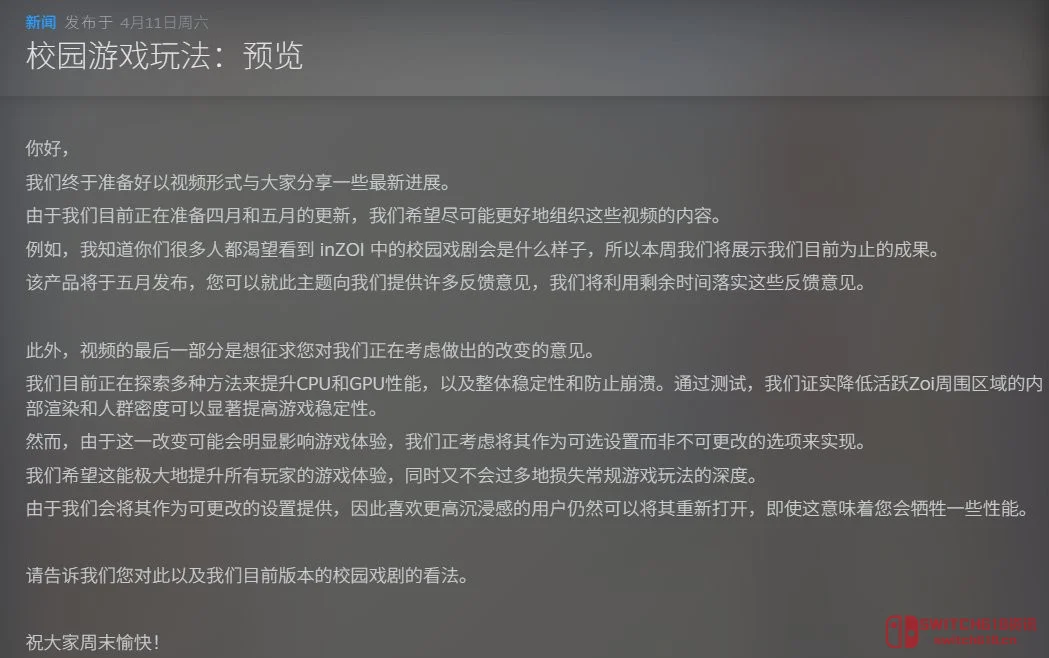 《inZOI》新情报炸裂来袭!学校系统终于安排上了,还有性能优化黑科技? 《inZOI》新情报炸裂来袭!学校系统终于安排上了,还有性能优化黑科技?