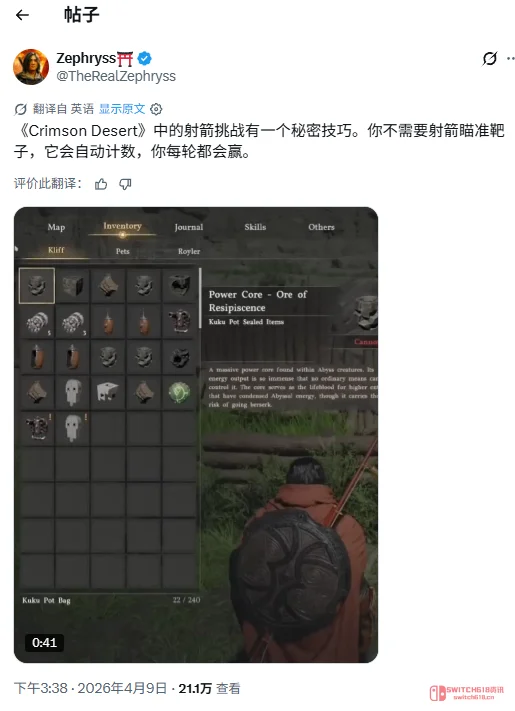 《红色沙漠》玩家发现射箭比赛神操作:不用拉弓照样赢?这库库壶简直是外挂啊 《红色沙漠》玩家发现射箭比赛神操作:不用拉弓照样赢?这库库壶简直是外挂啊