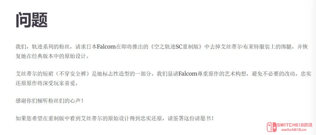 空之轨迹2nd艾丝蒂尔的安全裤居然被改了?老粉:这波我忍不了! 空之轨迹2nd艾丝蒂尔的安全裤居然被改了?老粉:这波我忍不了!