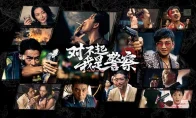 卧槽，《无间道》那种味儿来了！这款互动影像让我看到了互动影像的天花板