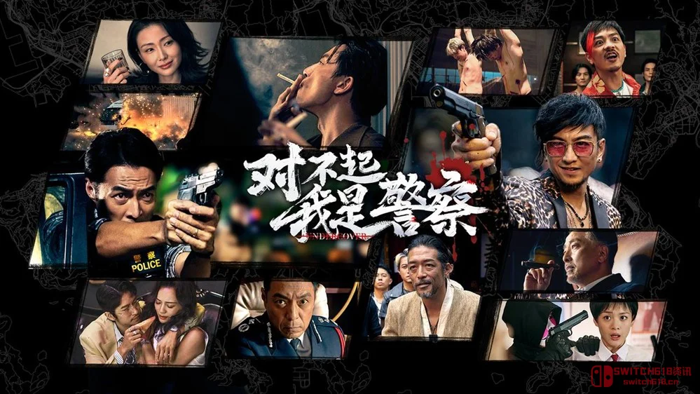 卧槽，《无间道》那种味儿来了！这款互动影像让我看到了互动影像的天花板