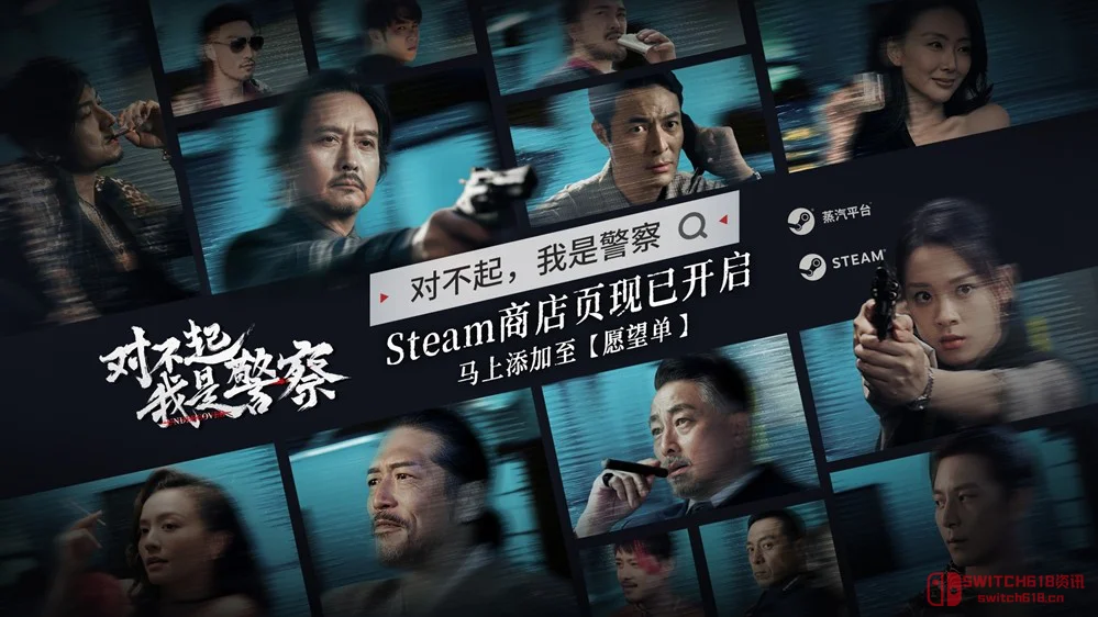 卧槽,《无间道》那种味儿来了!这款互动影像让我看到了互动影像的天花板 卧槽,《无间道》那种味儿来了!这款互动影像让我看到了互动影像的天花板