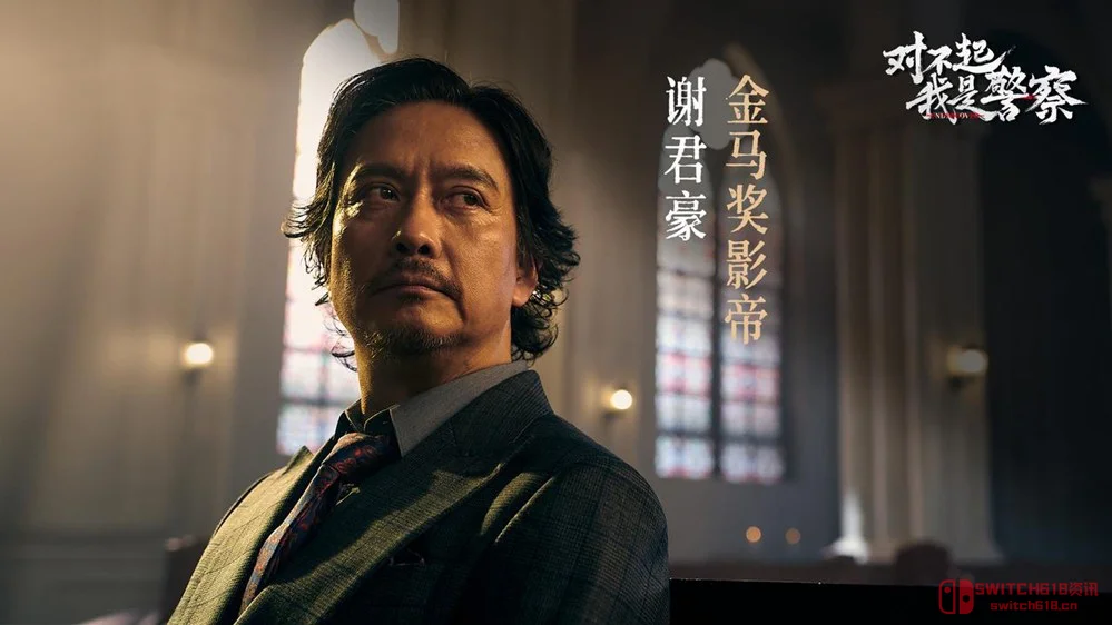 卧槽,《无间道》那种味儿来了!这款互动影像让我看到了互动影像的天花板 卧槽,《无间道》那种味儿来了!这款互动影像让我看到了互动影像的天花板