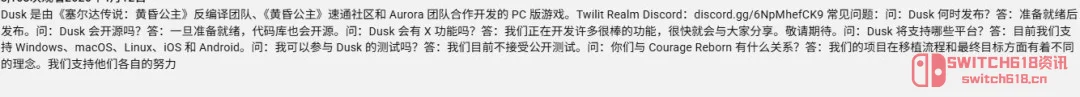 卧槽!《黄昏公主》原生移植来了!民间大神这次是真的顶 卧槽!《黄昏公主》原生移植来了!民间大神这次是真的顶