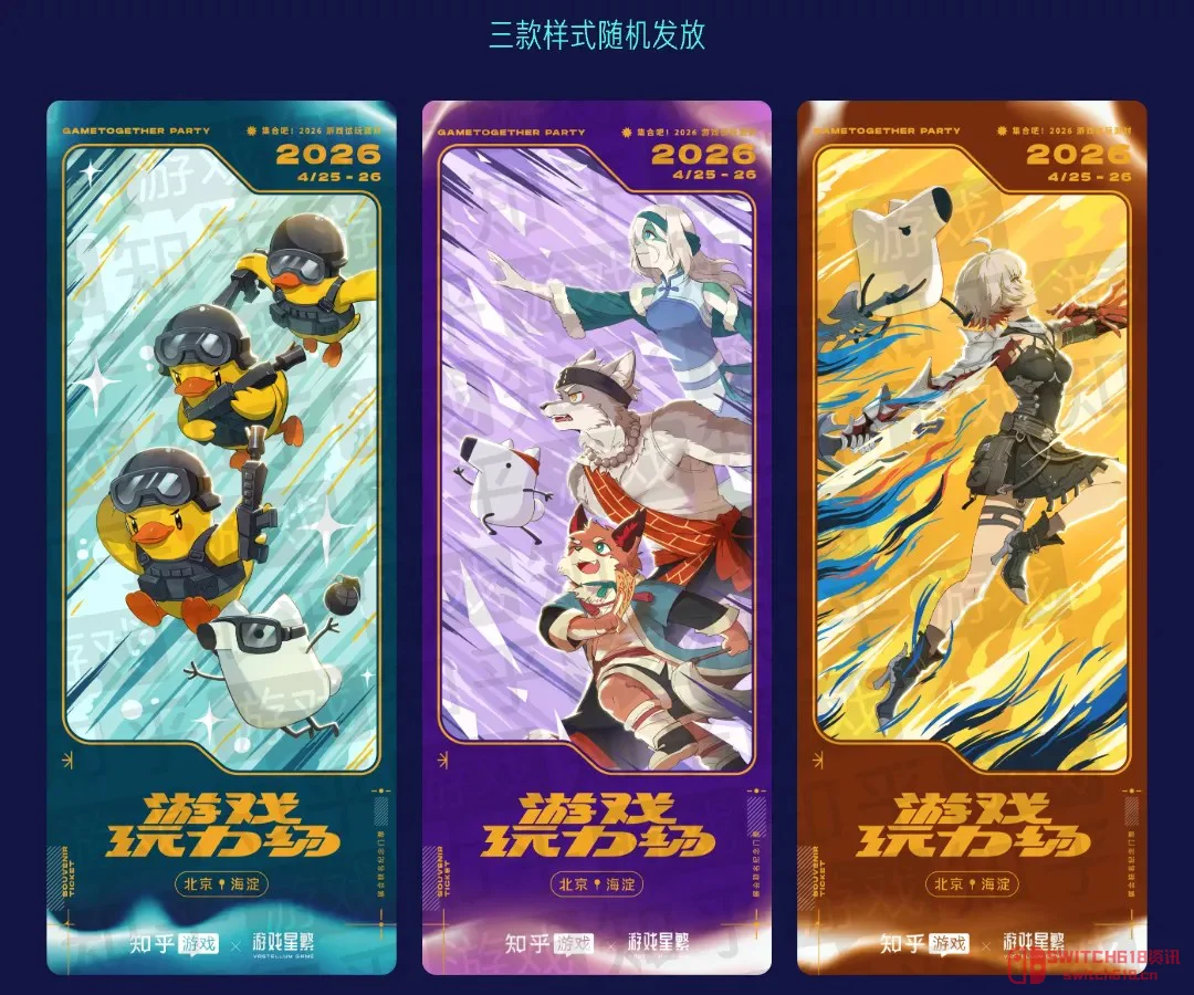 兄弟萌!4月25、26号这波「玩力场」试玩节,简直是独立游戏玩家的天堂啊! 兄弟萌!4月25、26号这波「玩力场」试玩节,简直是独立游戏玩家的天堂啊!