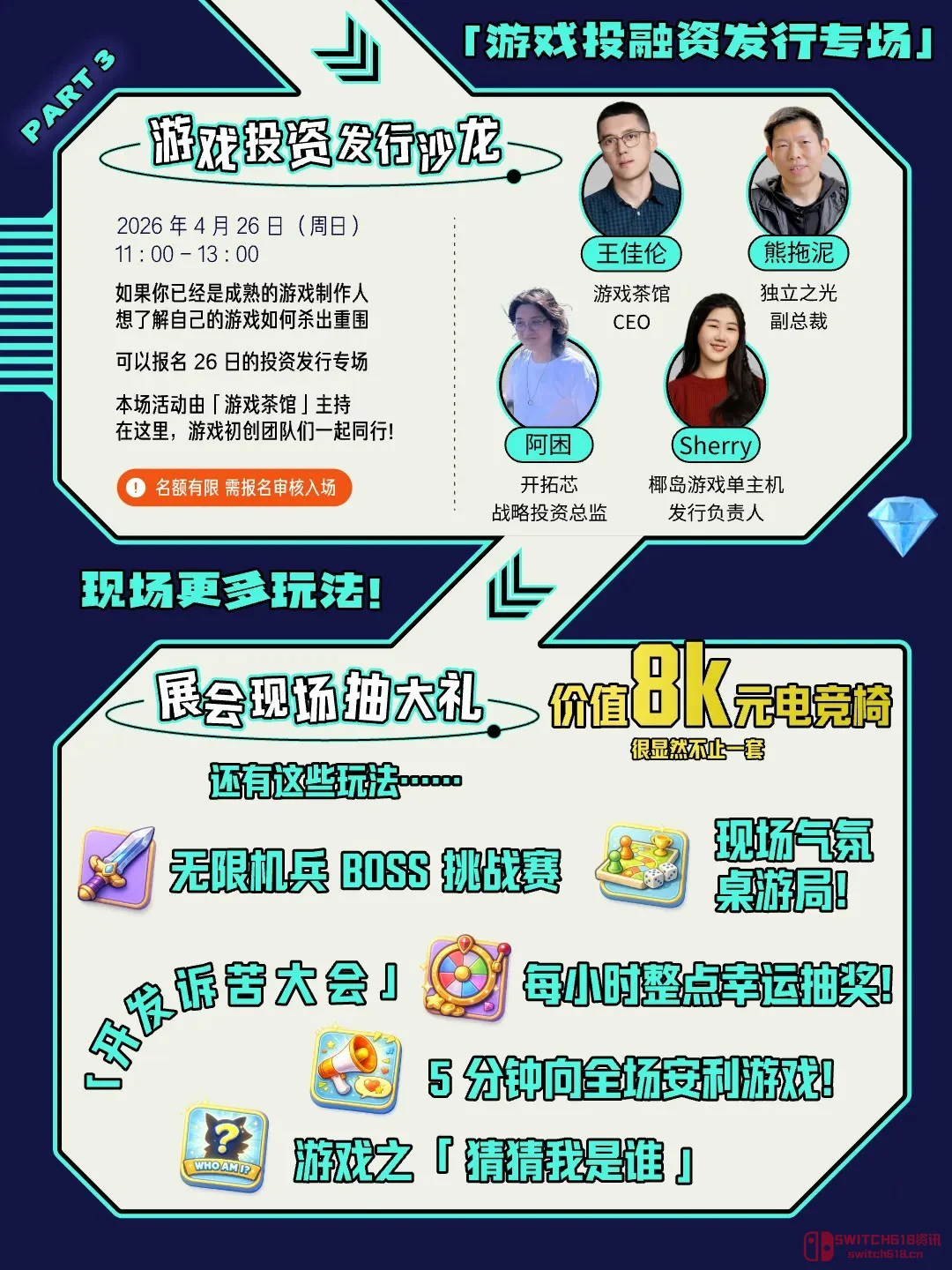 兄弟萌!4月25、26号这波「玩力场」试玩节,简直是独立游戏玩家的天堂啊! 兄弟萌!4月25、26号这波「玩力场」试玩节,简直是独立游戏玩家的天堂啊!