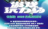 兄弟萌！4月25、26号这波「玩力场」试玩节，简直是独立游戏玩家的天堂啊！