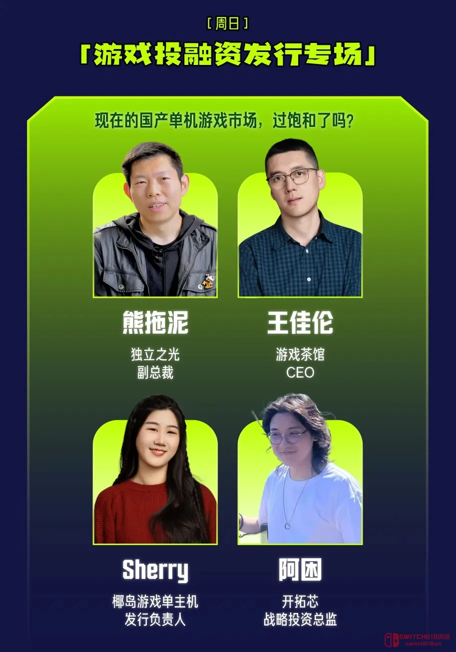 兄弟萌!4月25、26号这波「玩力场」试玩节,简直是独立游戏玩家的天堂啊! 兄弟萌!4月25、26号这波「玩力场」试玩节,简直是独立游戏玩家的天堂啊!