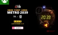 《地铁2039》4月17日正式公开 中文预热预告发布
