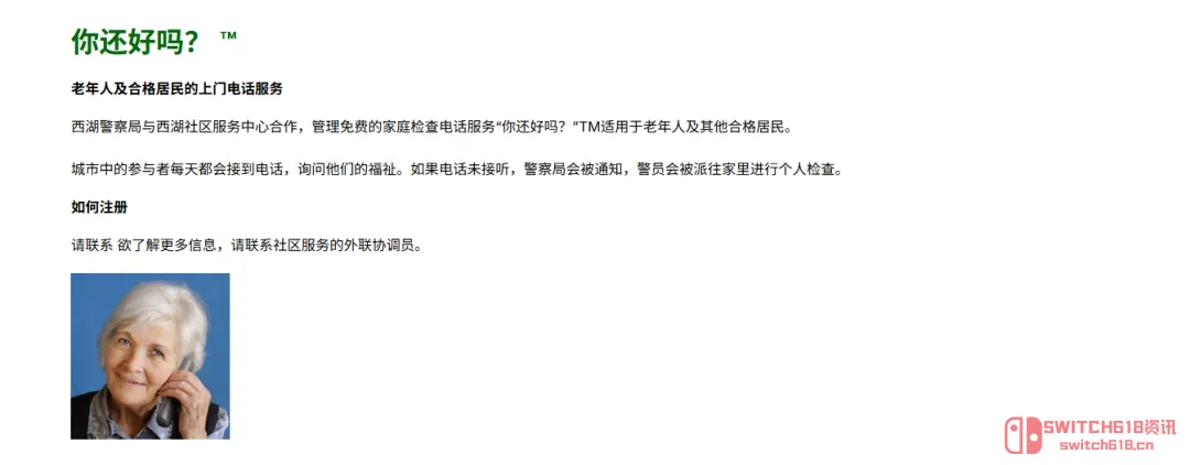 警方破门发现91岁奶奶正努力破游戏纪录 这谁顶得住啊 警方破门发现91岁奶奶正努力破游戏纪录 这谁顶得住啊