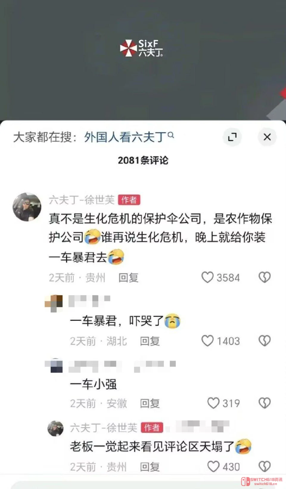 保护伞公司中国分部实锤?河南农药厂这波整活我服了 保护伞公司中国分部实锤?河南农药厂这波整活我服了