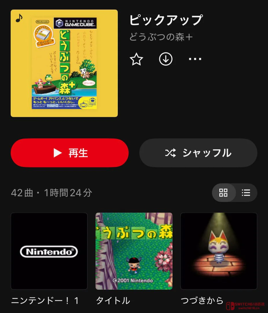 爷青回！《动物之森+》42首名曲居然来了一套大的