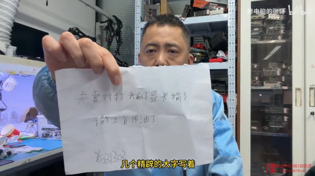 夫妻吵架老婆怒砸RTX 4070 Super泄愤!灌食用油还不够,直接给显卡来了套'物理超度' 夫妻吵架老婆怒砸RTX 4070 Super泄愤!灌食用油还不够,直接给显卡来了套'物理超度'