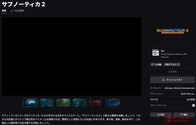 喜大普奔?《深海迷航2》Steam页面删除KRAFTON,发行商终于跑路了! 喜大普奔?《深海迷航2》Steam页面删除KRAFTON,发行商终于跑路了!