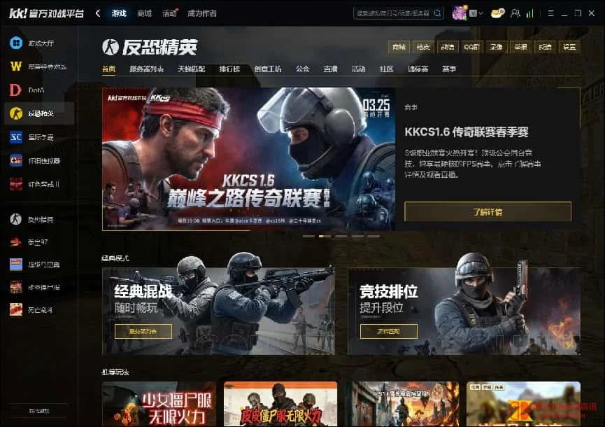 爷青回!CS1.6居然又整活了,10万奖金+传奇队长Alex亲自解说,这波我TM直接泪目 爷青回!CS1.6居然又整活了,10万奖金+传奇队长Alex亲自解说,这波我TM直接泪目