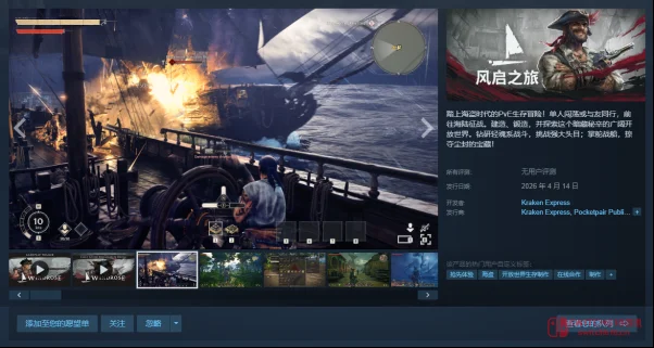 爷青回!海盗们,《风启之旅》这波真的来了 爷青回!海盗们,《风启之旅》这波真的来了