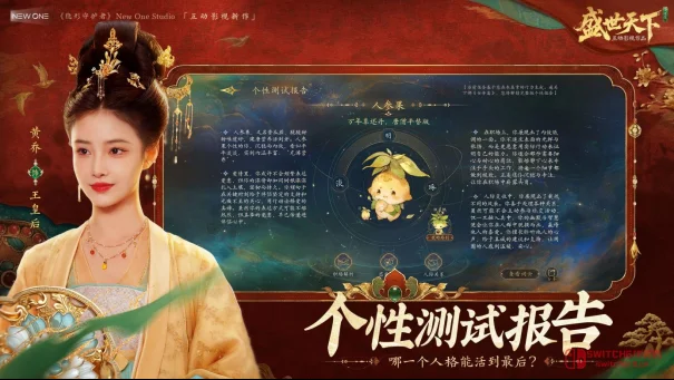 千万玩家真香警告!《盛世天下》女帝篇预约杀到,这波不冲还是人? 千万玩家真香警告!《盛世天下》女帝篇预约杀到,这波不冲还是人?