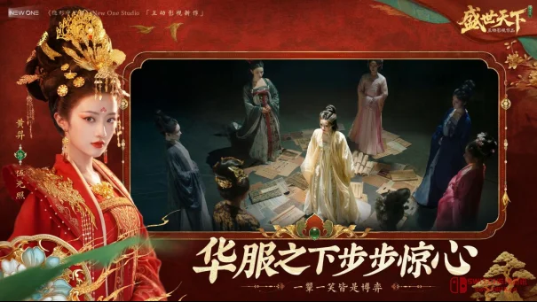 千万玩家真香警告!《盛世天下》女帝篇预约杀到,这波不冲还是人? 千万玩家真香警告!《盛世天下》女帝篇预约杀到,这波不冲还是人?