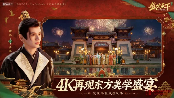 千万玩家真香警告!《盛世天下》女帝篇预约杀到,这波不冲还是人? 千万玩家真香警告!《盛世天下》女帝篇预约杀到,这波不冲还是人?