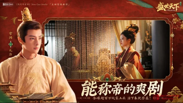 千万玩家真香警告!《盛世天下》女帝篇预约杀到,这波不冲还是人? 千万玩家真香警告!《盛世天下》女帝篇预约杀到,这波不冲还是人?