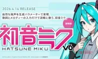 初音未来V6发布！葱娘这是要逼我重玩当年的《甩葱歌》？