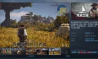 新IP直接杀疯？海盗游戏《风启之旅》在线峰值破4万，这波属实离谱！