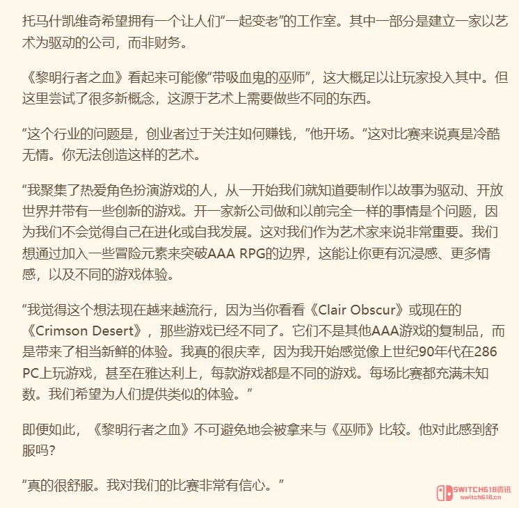 《巫师3》总监开炮喷3A恰烂钱:现在这些大作都是垃圾? 《巫师3》总监开炮喷3A恰烂钱:现在这些大作都是垃圾?