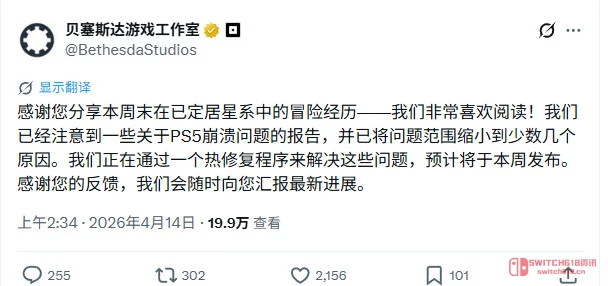 《星空》PS5版疯狂崩溃 B社:这周热修复给你整活 《星空》PS5版疯狂崩溃 B社:这周热修复给你整活