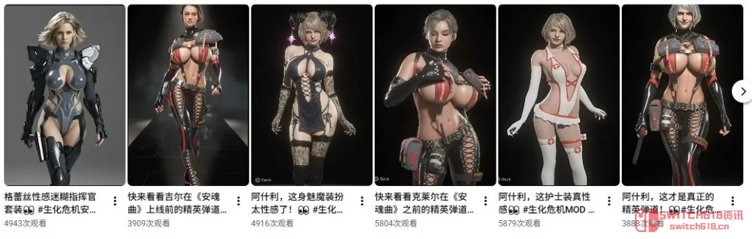 卡普空对《生化危机》mod作者下毒手！千部视频说删就删？