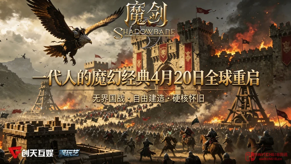 爷青回!《魔剑》Steam定档4月20日,这才是MMO该有的样子! 爷青回!《魔剑》Steam定档4月20日,这才是MMO该有的样子!