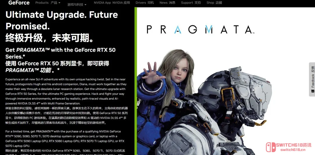 NVIDIA这波RTX 50系列买显卡送《识质存在》！兄弟萌这羊毛我先冲为敬