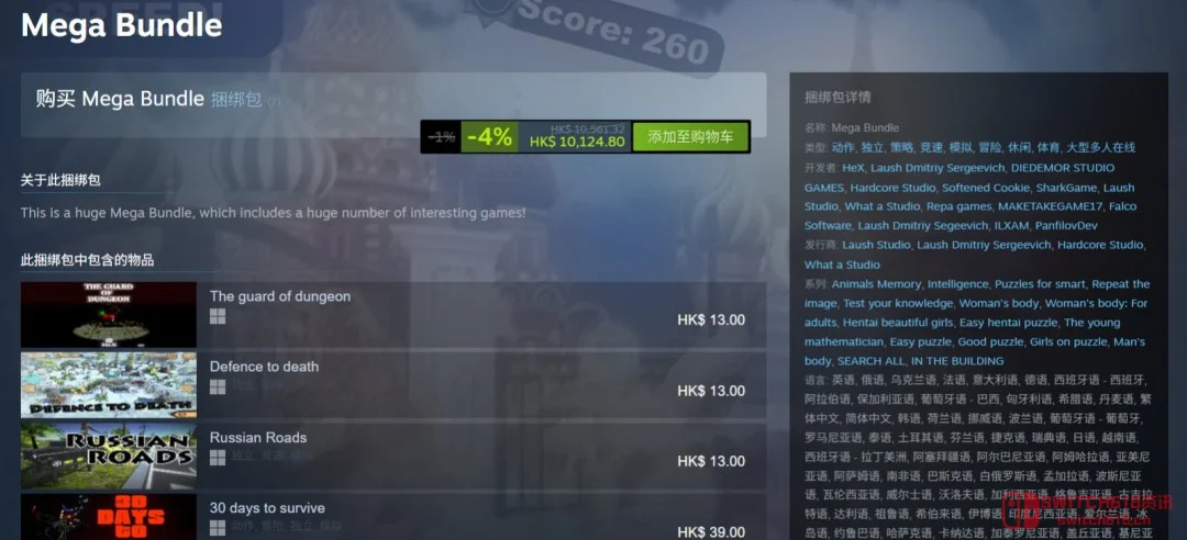 Steam史上最大捆绑包来了！独游开发者联合369款游戏搞事情