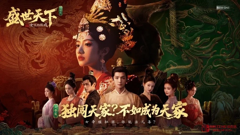 这回真让我当女帝?《女王的游戏:盛世天下》女帝篇来了,Steam已上架! 这回真让我当女帝?《女王的游戏:盛世天下》女帝篇来了,Steam已上架!