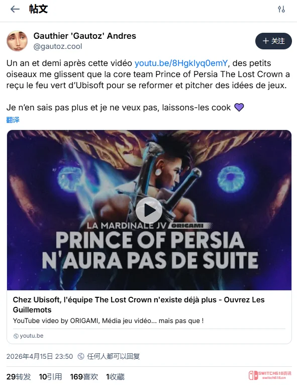 活久见!育碧终于开窍,《失落的王冠》原班人马要复活了? 活久见!育碧终于开窍,《失落的王冠》原班人马要复活了?