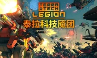 这名字先给我整乐了！战车版射击游戏《泰拉科技魇团》4月底上线Steam