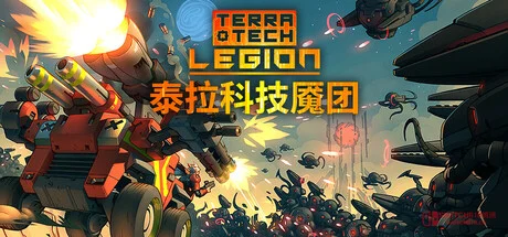 这名字先给我整乐了!战车版射击游戏《泰拉科技魇团》4月底上线Steam 这名字先给我整乐了!战车版射击游戏《泰拉科技魇团》4月底上线Steam