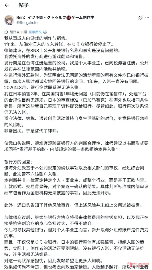 活久见!银行连成人游戏开发者的血汗钱都敢扣? 活久见!银行连成人游戏开发者的血汗钱都敢扣?